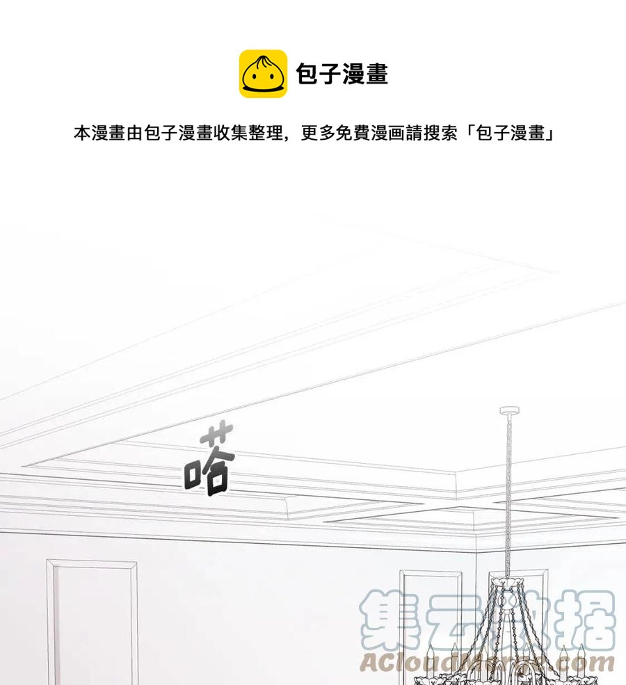 《贵族养女变王子》第80话 中招 第1页