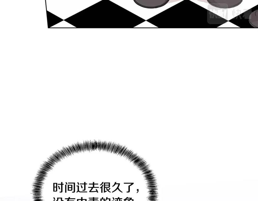 《贵族养女变王子》第80话 中招 第27页