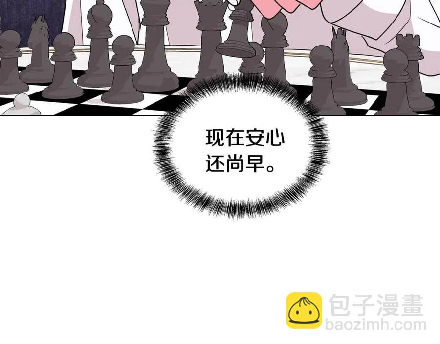 《贵族养女变王子》第80话 中招 第30页