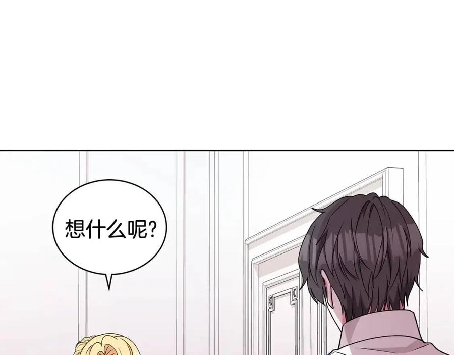 《贵族养女变王子》第80话 中招 第31页
