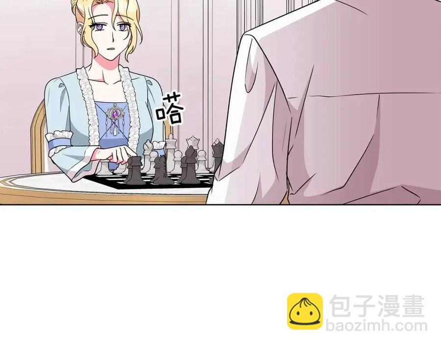 《贵族养女变王子》第80话 中招 第32页