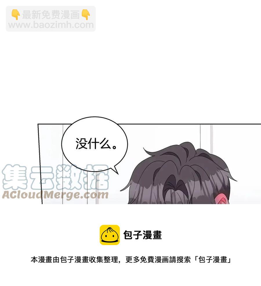 《贵族养女变王子》第80话 中招 第33页
