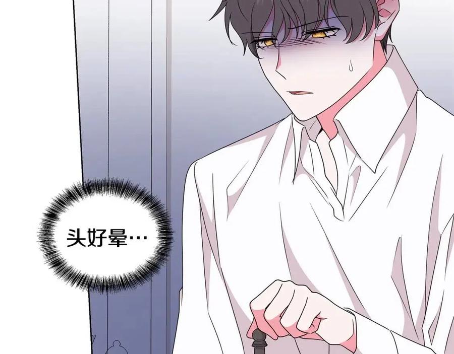《贵族养女变王子》第80话 中招 第34页