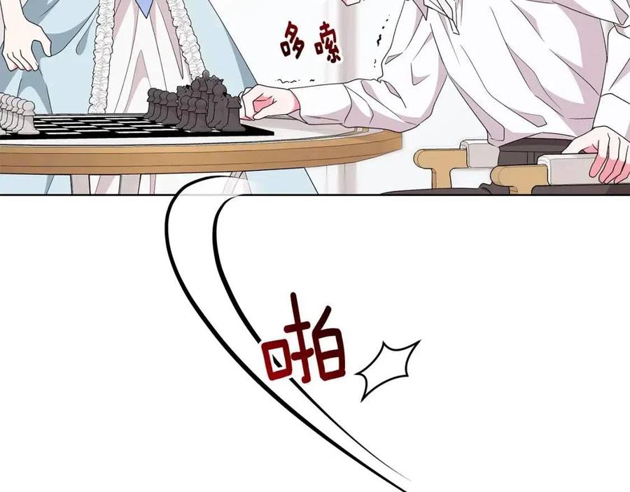 《贵族养女变王子》第80话 中招 第42页