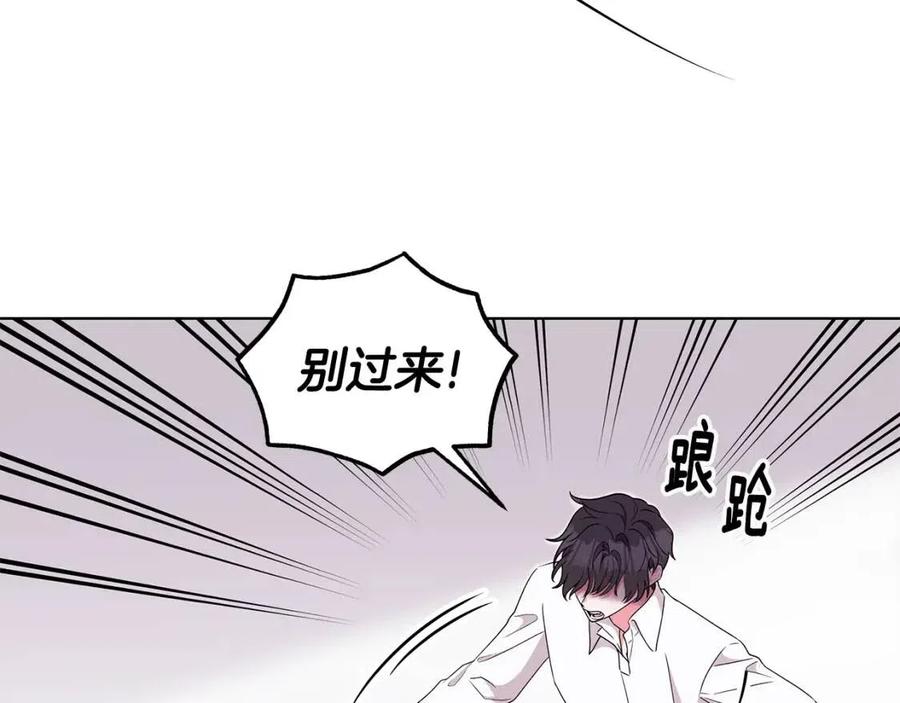 《贵族养女变王子》第80话 中招 第43页