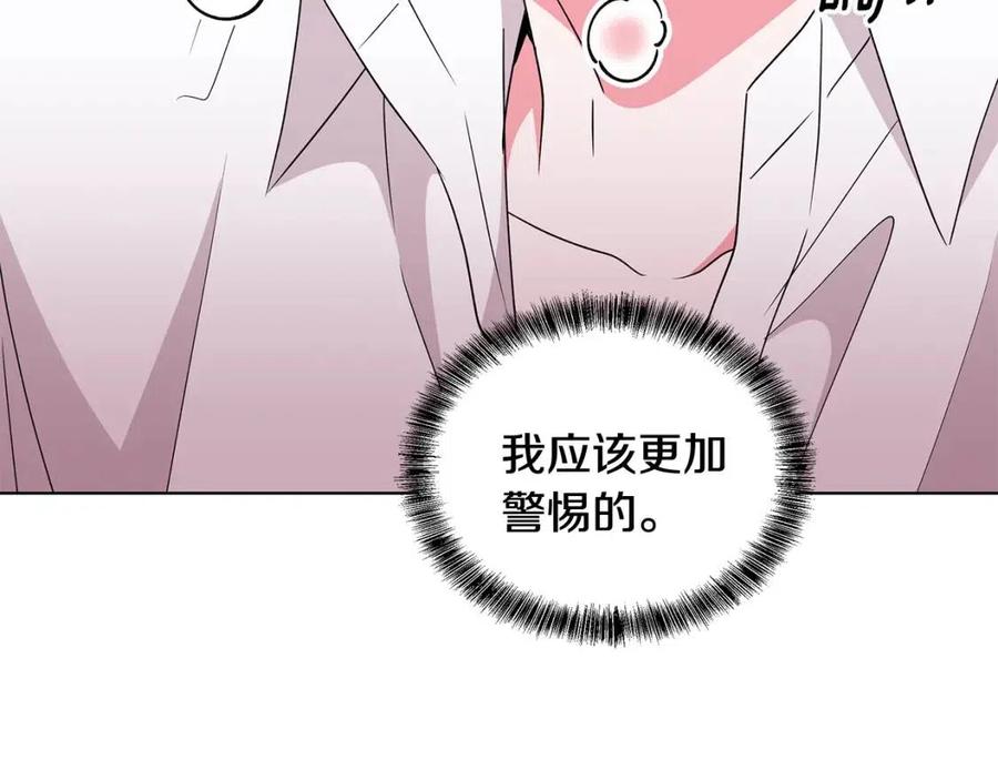 《贵族养女变王子》第80话 中招 第47页