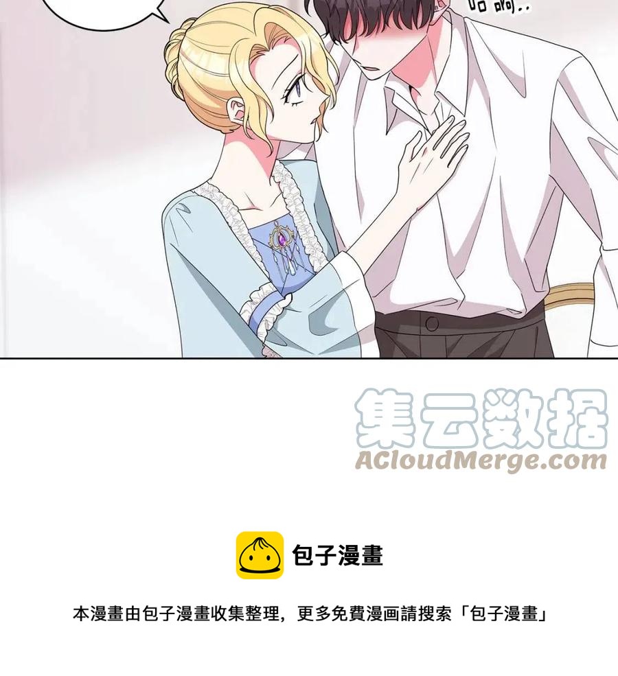 《贵族养女变王子》第80话 中招 第49页