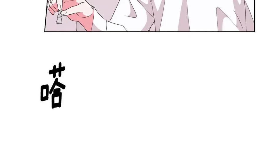 《贵族养女变王子》第80话 中招 第7页
