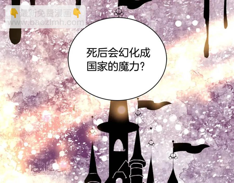 《贵族养女变王子》第78话 准备进宫 第10页