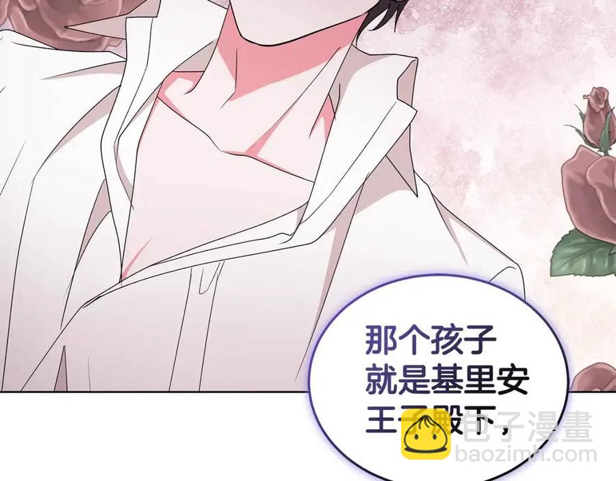 《贵族养女变王子》第78话 准备进宫 第14页