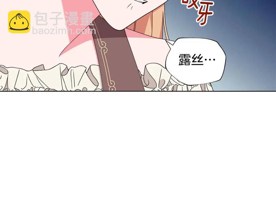 《贵族养女变王子》第78话 准备进宫 第19页