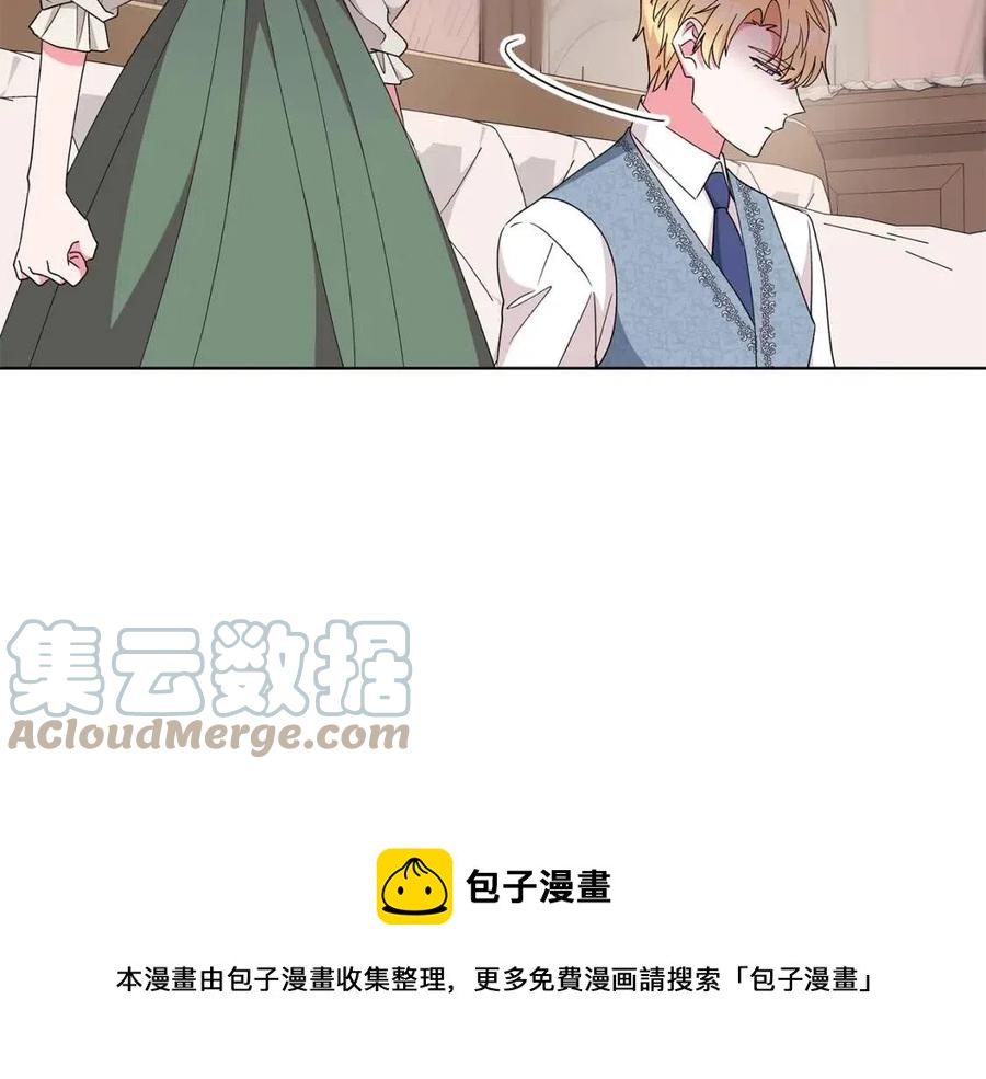 《贵族养女变王子》第78话 准备进宫 第21页
