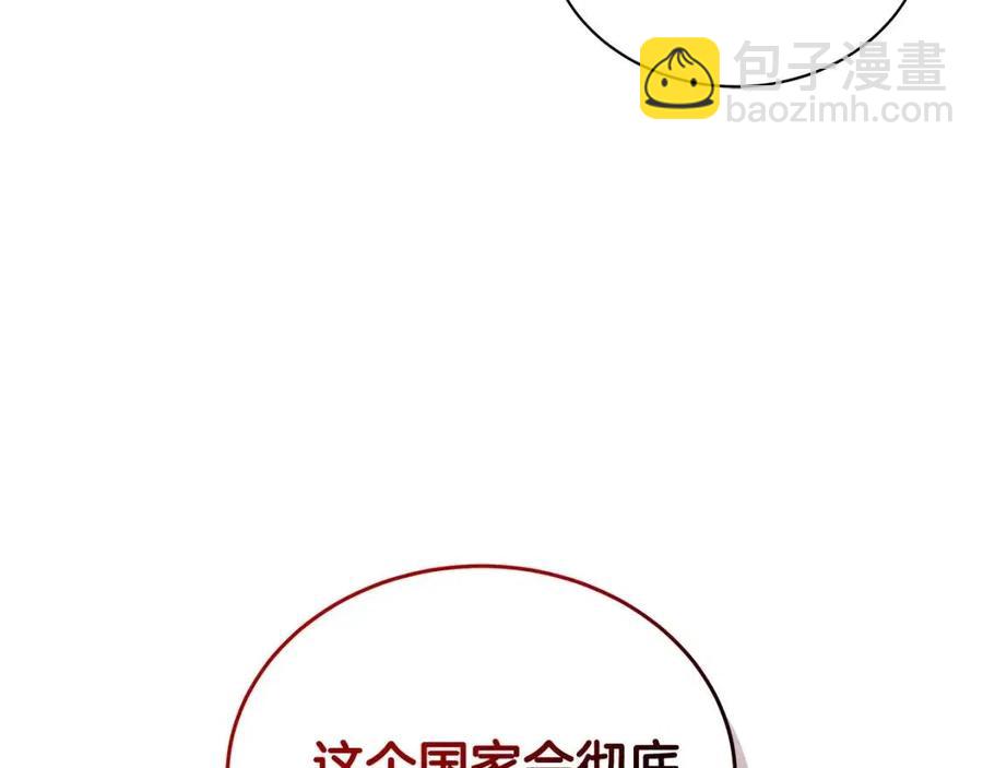 《贵族养女变王子》第78话 准备进宫 第24页
