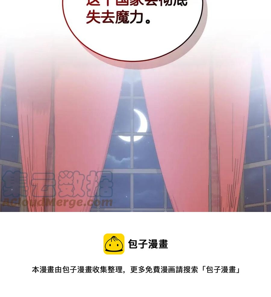 《贵族养女变王子》第78话 准备进宫 第25页