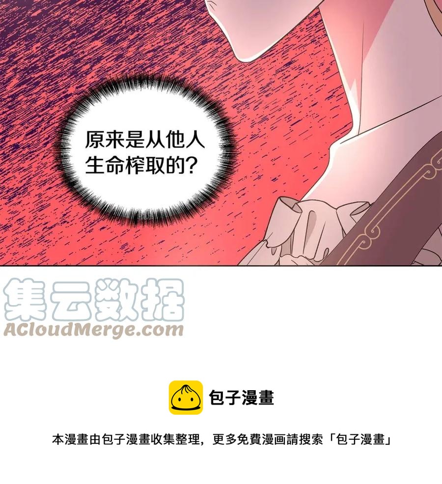 《贵族养女变王子》第78话 准备进宫 第29页