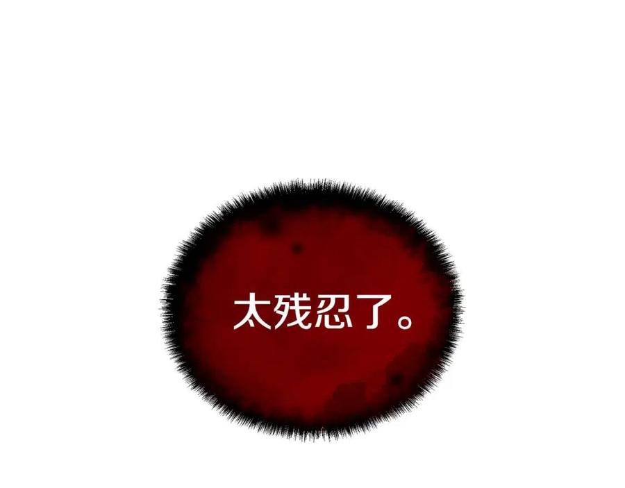 《贵族养女变王子》第78话 准备进宫 第30页
