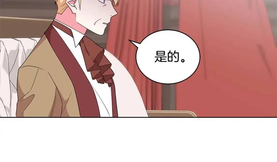 《贵族养女变王子》第78话 准备进宫 第32页