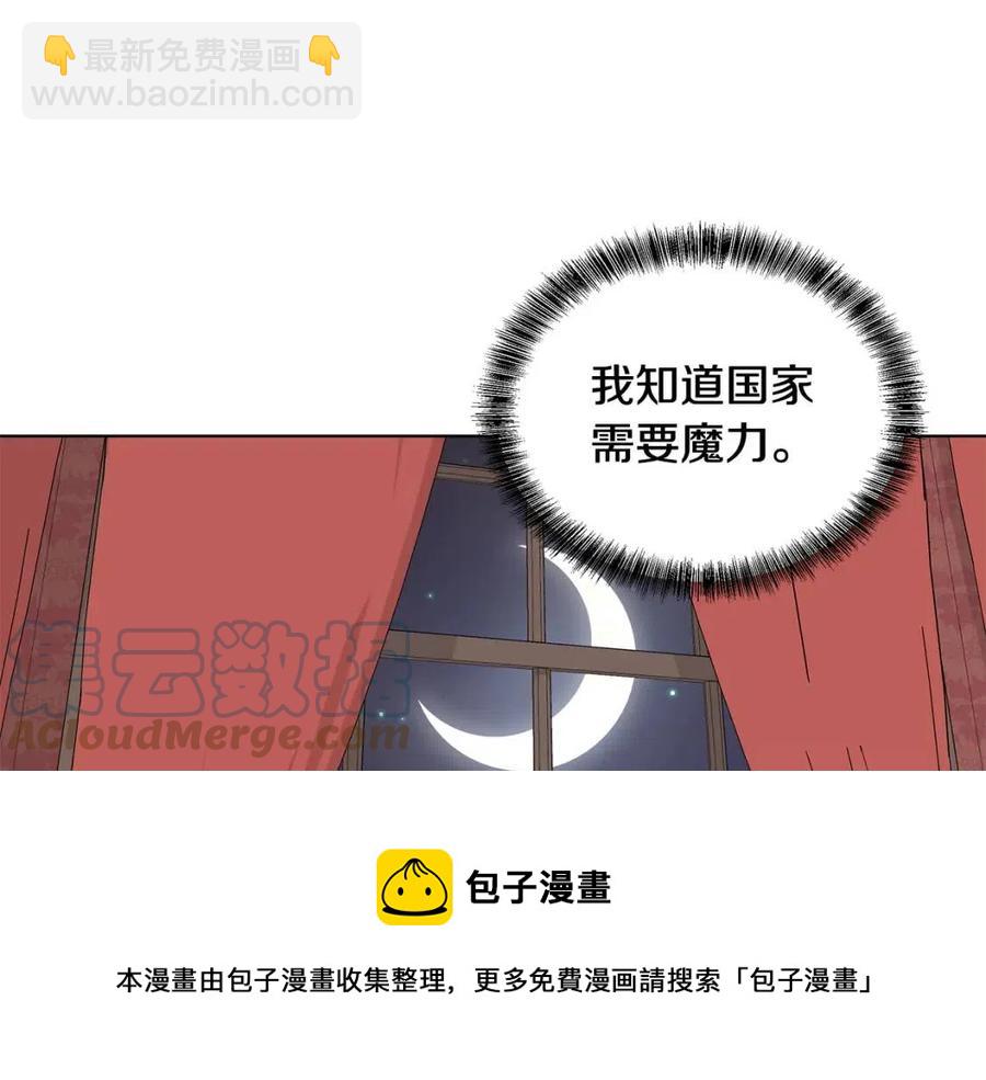 《贵族养女变王子》第78话 准备进宫 第33页