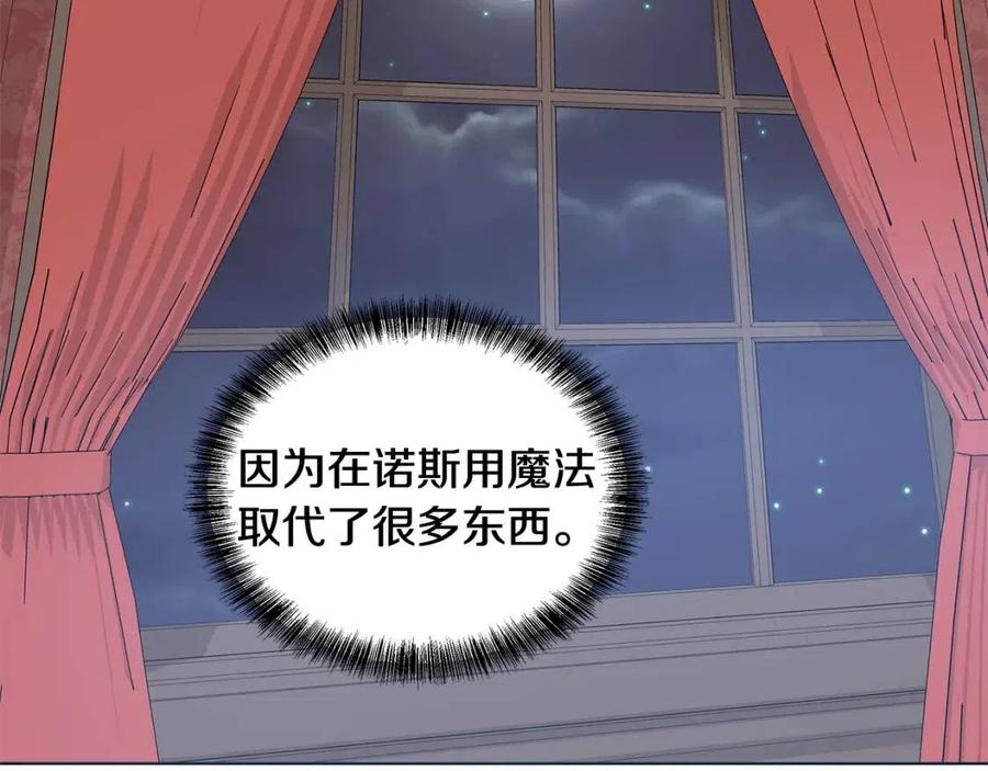 《贵族养女变王子》第78话 准备进宫 第34页