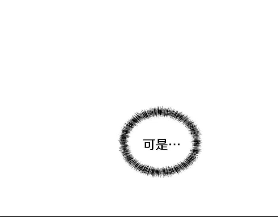 《贵族养女变王子》第78话 准备进宫 第35页