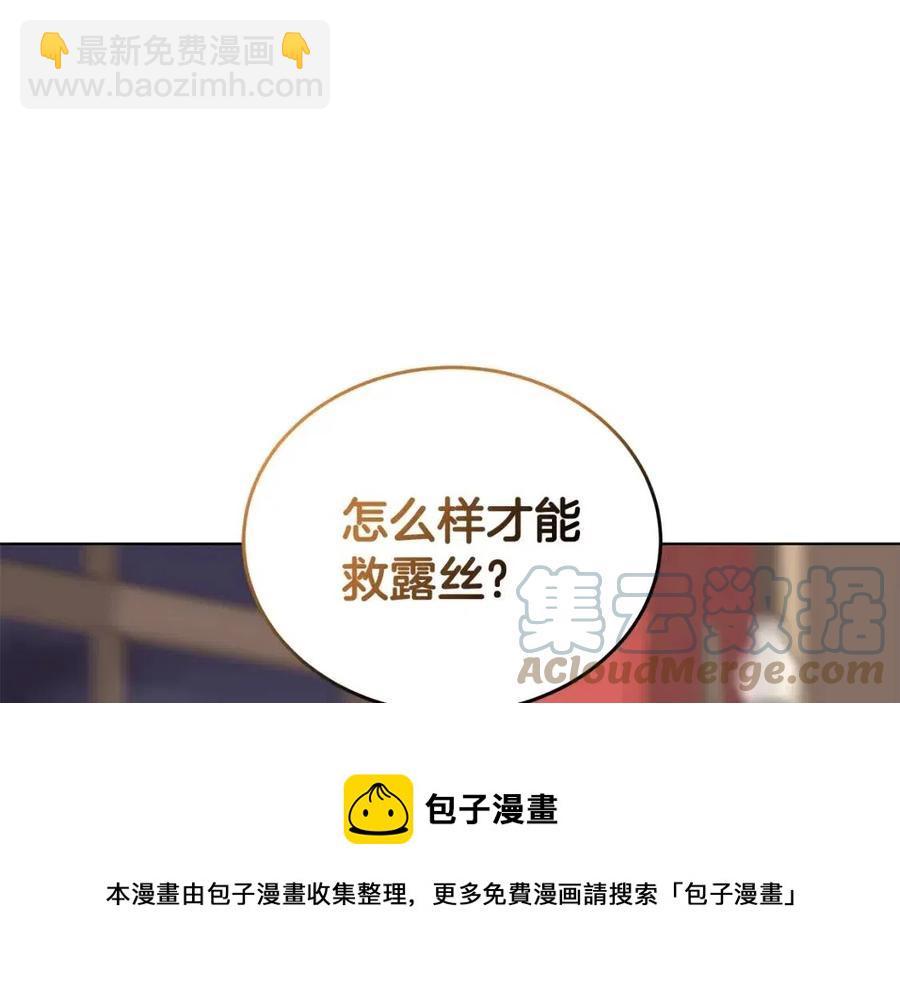《贵族养女变王子》第78话 准备进宫 第37页
