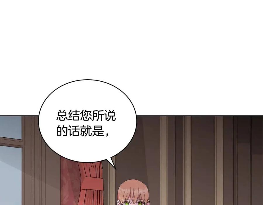 《贵族养女变王子》第78话 准备进宫 第3页