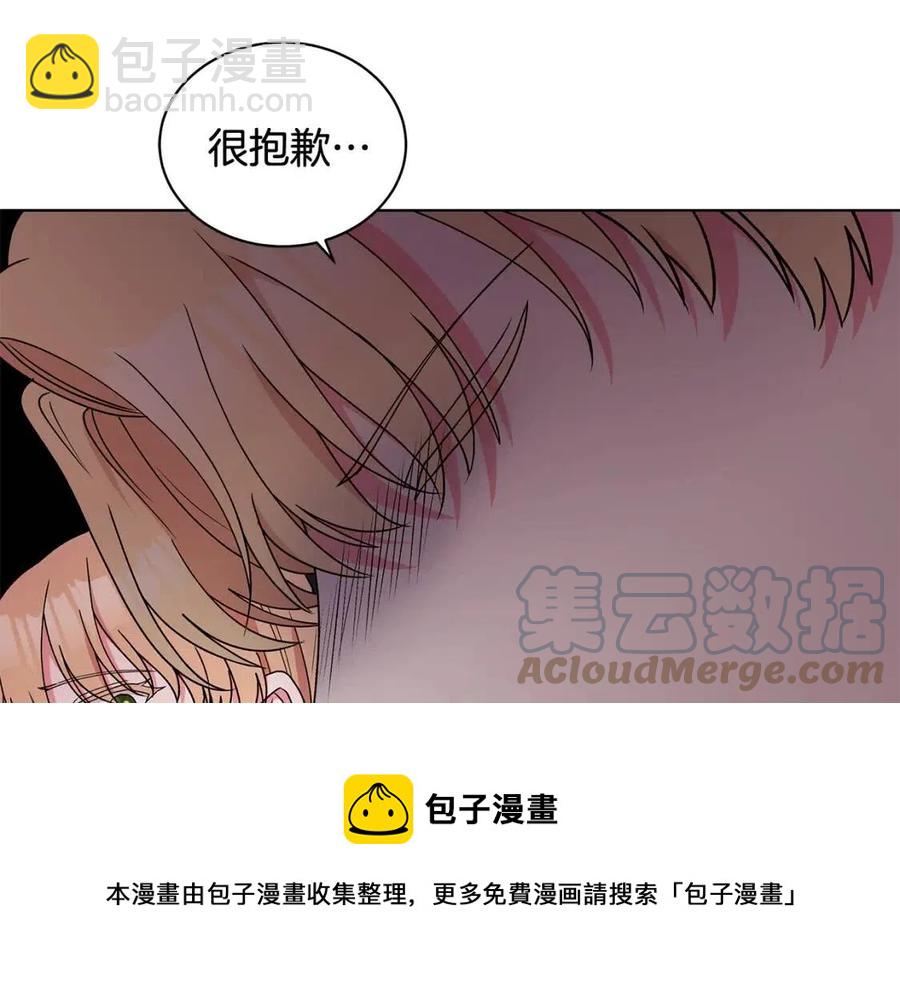 《贵族养女变王子》第78话 准备进宫 第41页