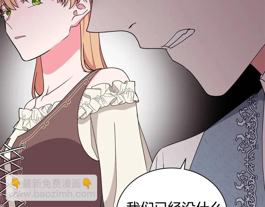 《贵族养女变王子》第78话 准备进宫 第42页