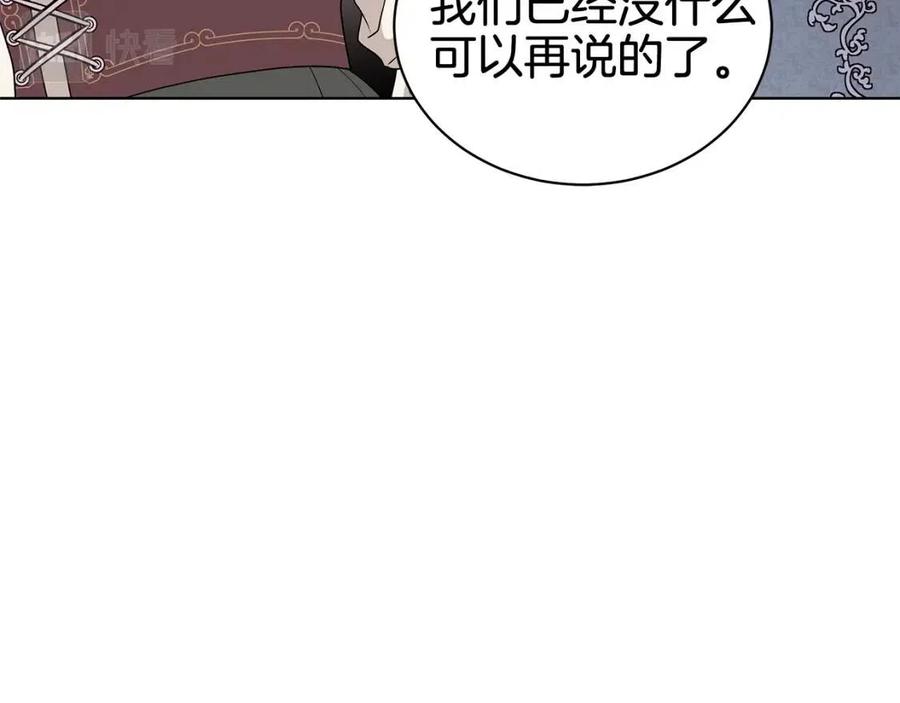 《贵族养女变王子》第78话 准备进宫 第43页