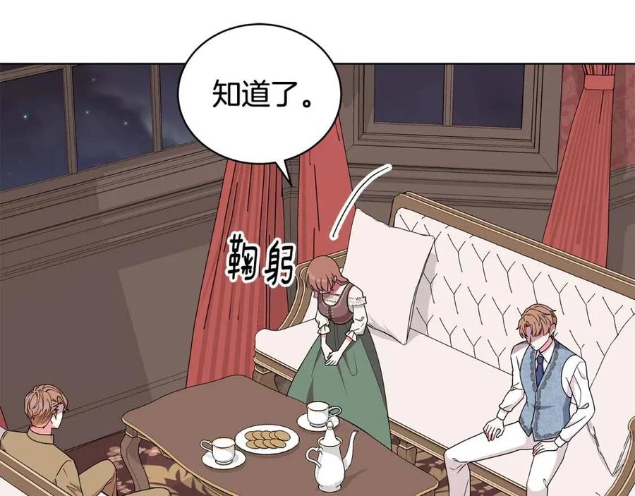 《贵族养女变王子》第78话 准备进宫 第46页