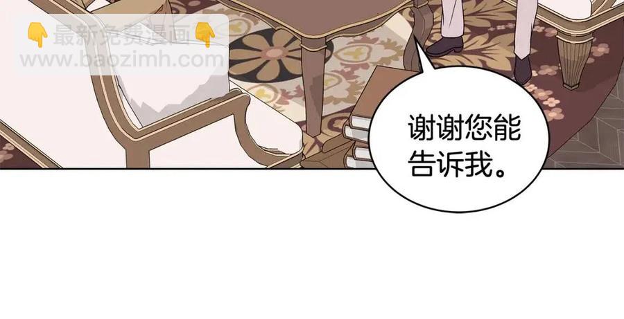 《贵族养女变王子》第78话 准备进宫 第47页