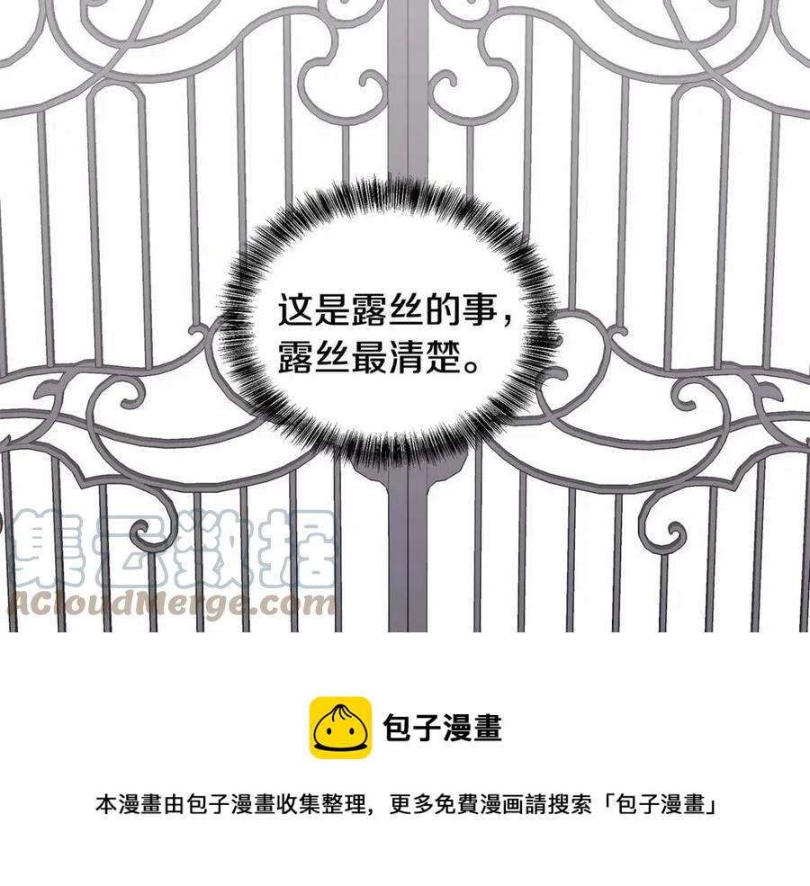 《贵族养女变王子》第78话 准备进宫 第49页