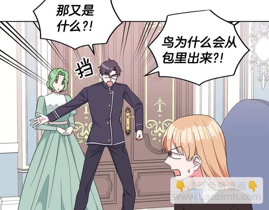 《贵族养女变王子》第79话 保佑平安 第10页
