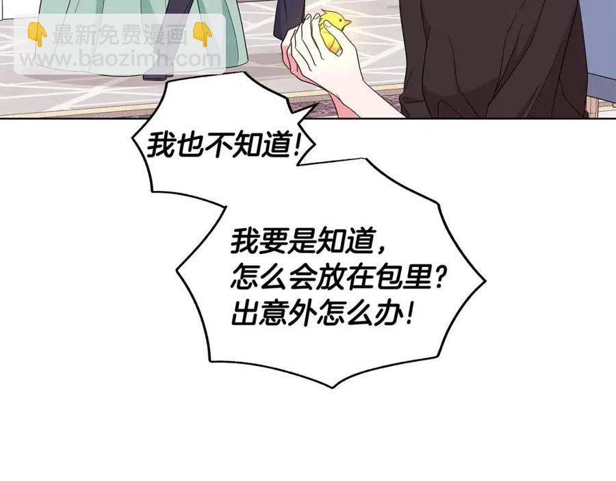 《贵族养女变王子》第79话 保佑平安 第11页