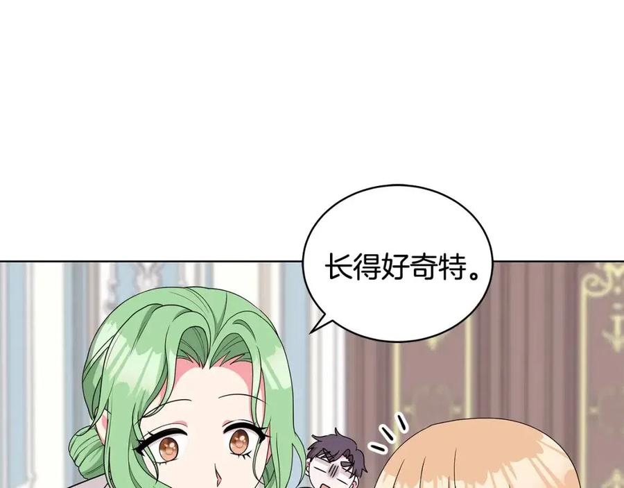 《贵族养女变王子》第79话 保佑平安 第12页