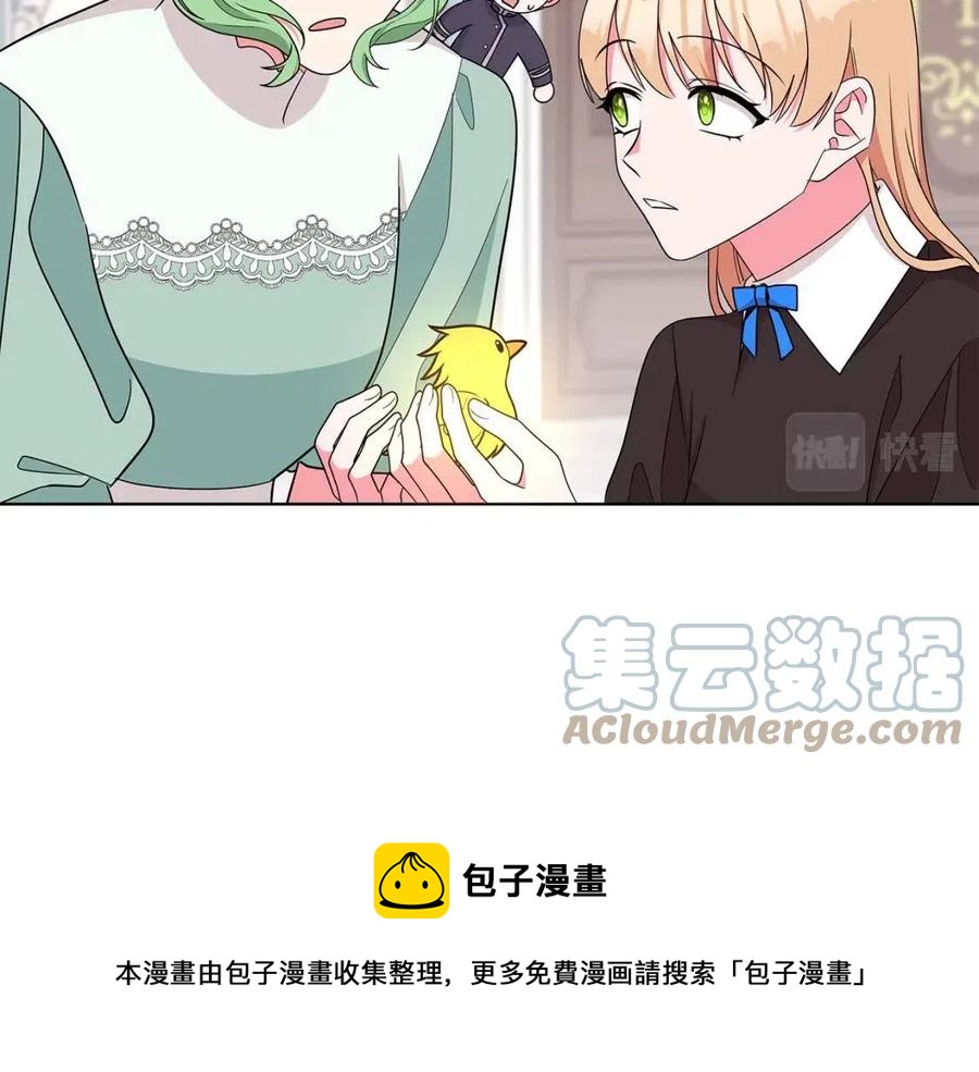 《贵族养女变王子》第79话 保佑平安 第13页