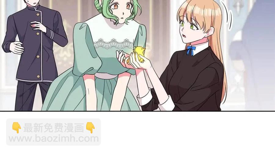 《贵族养女变王子》第79话 保佑平安 第15页