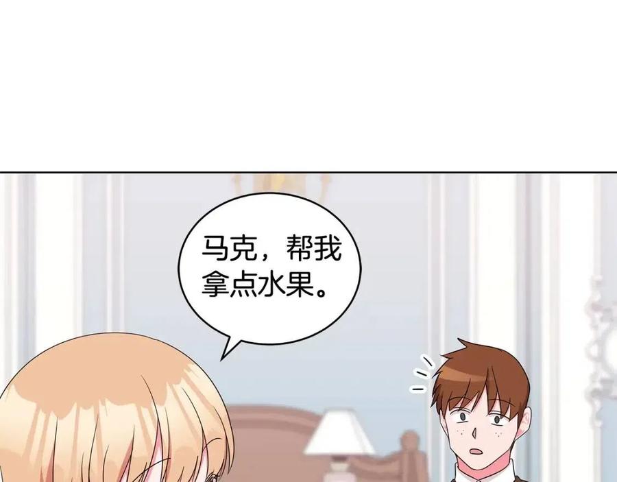 《贵族养女变王子》第79话 保佑平安 第16页