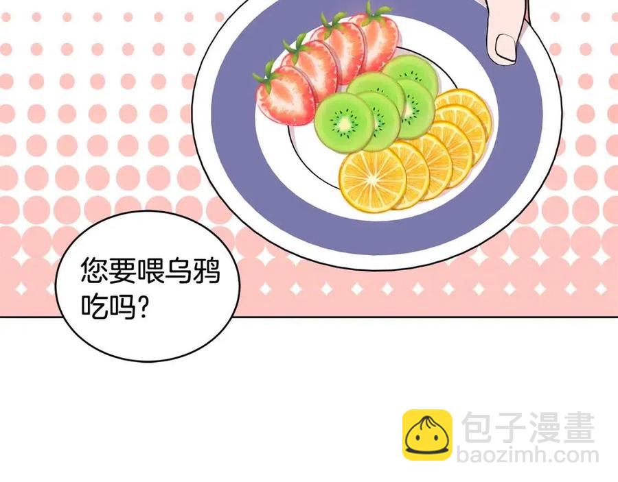 《贵族养女变王子》第79话 保佑平安 第19页