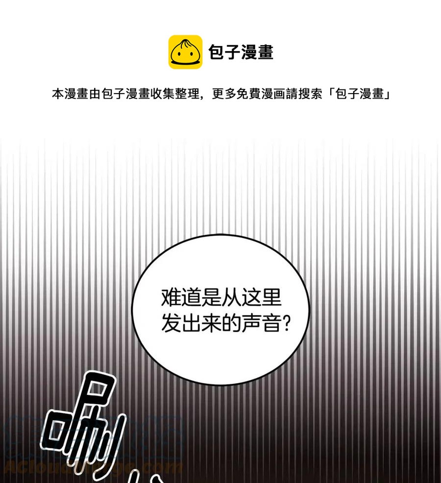 《贵族养女变王子》第79话 保佑平安 第1页