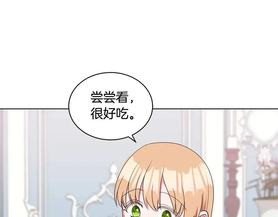 《贵族养女变王子》第79话 保佑平安 第20页