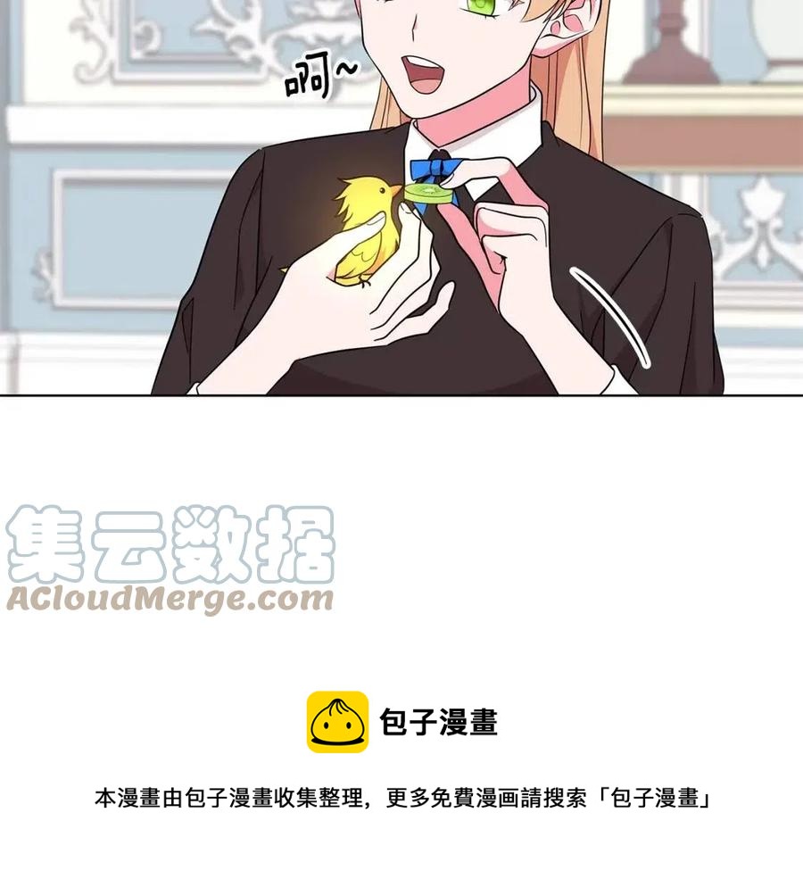 《贵族养女变王子》第79话 保佑平安 第21页