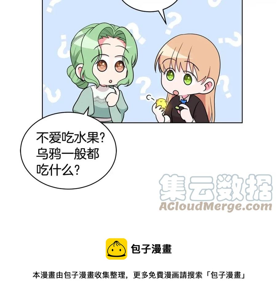 《贵族养女变王子》第79话 保佑平安 第25页