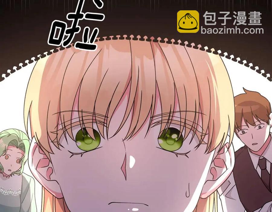 《贵族养女变王子》第79话 保佑平安 第2页