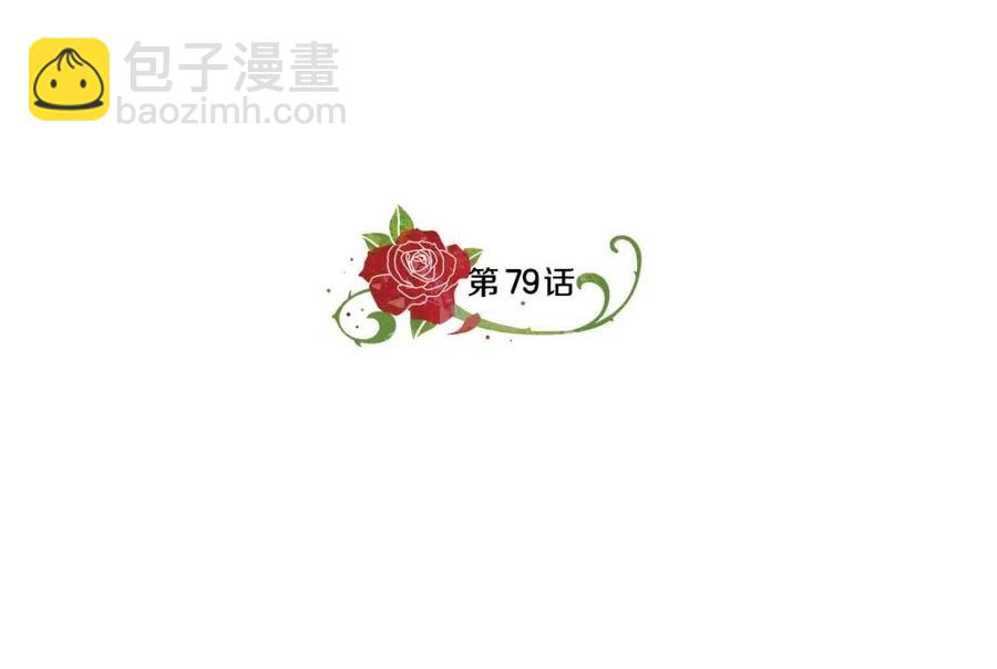 《贵族养女变王子》第79话 保佑平安 第31页