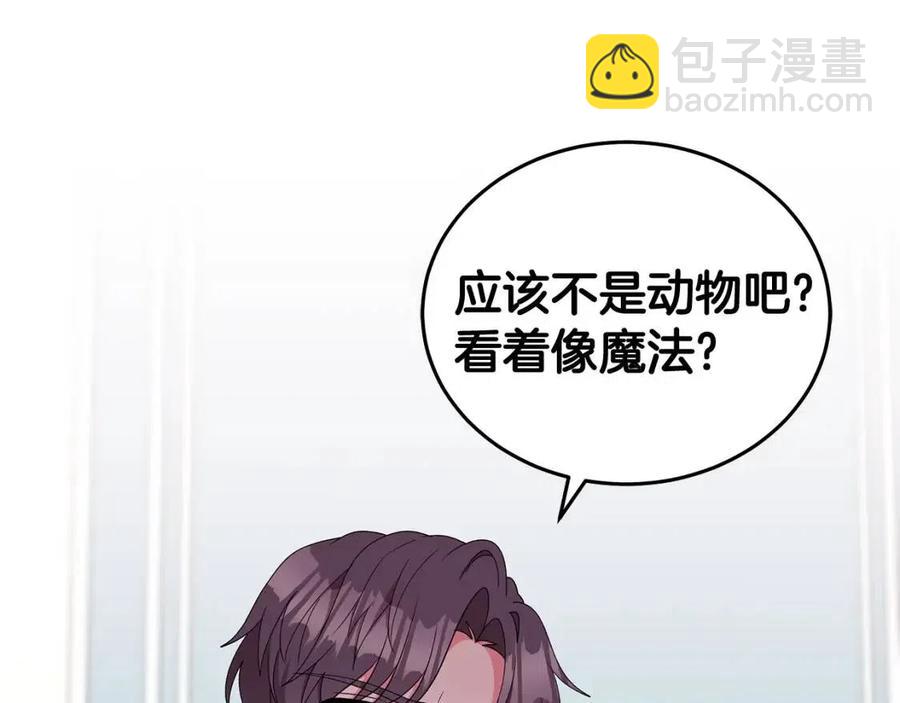 《贵族养女变王子》第79话 保佑平安 第32页