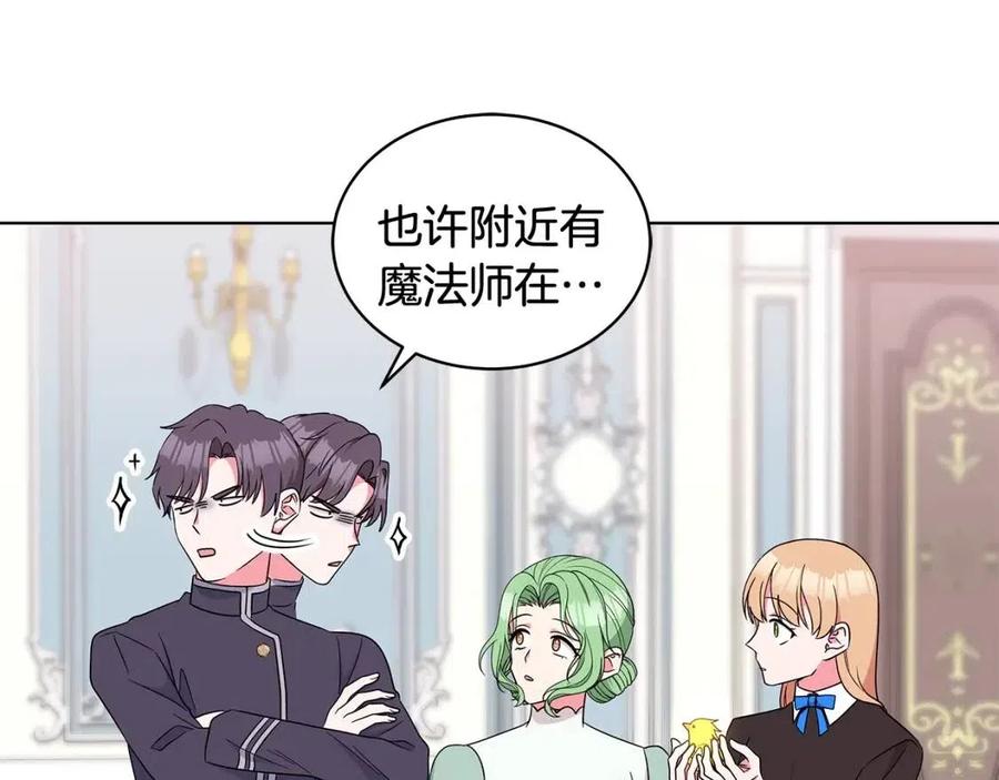《贵族养女变王子》第79话 保佑平安 第35页