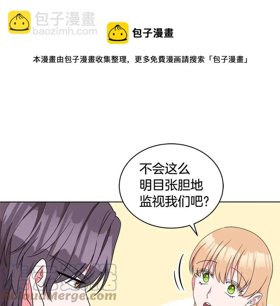 《贵族养女变王子》第79话 保佑平安 第37页