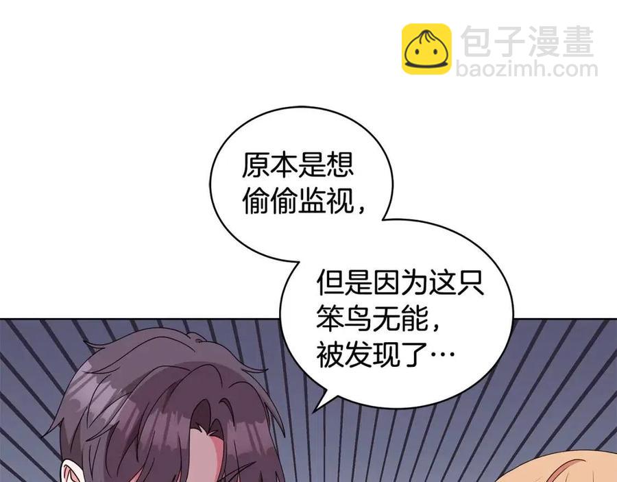 《贵族养女变王子》第79话 保佑平安 第39页