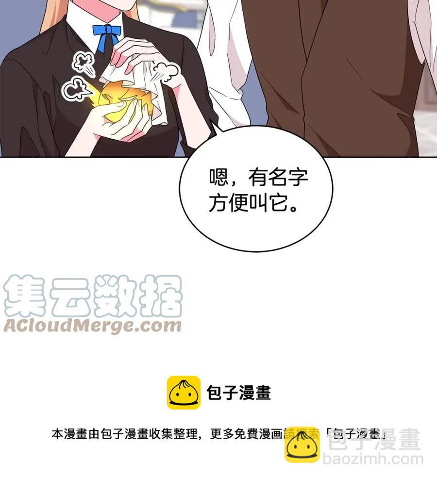 《贵族养女变王子》第79话 保佑平安 第45页